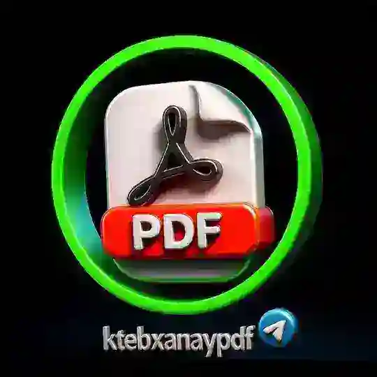 گروپ چاتی کتێبخانەی PDF