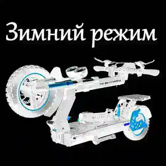 Чат Kugoo Kirin M5 Pro