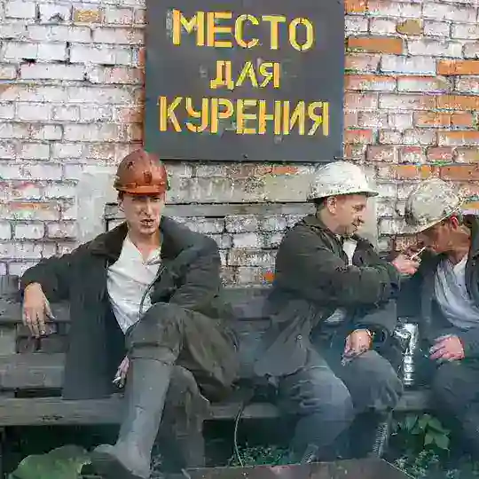 Курилка Подольск (свободное общение)18+