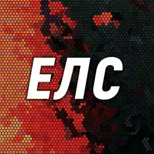 ЕДИНОЕ ЛАЗЕРТАГ СООБЩЕСТВО