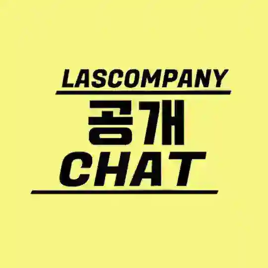 L.A.S Trading team - 공개채팅방