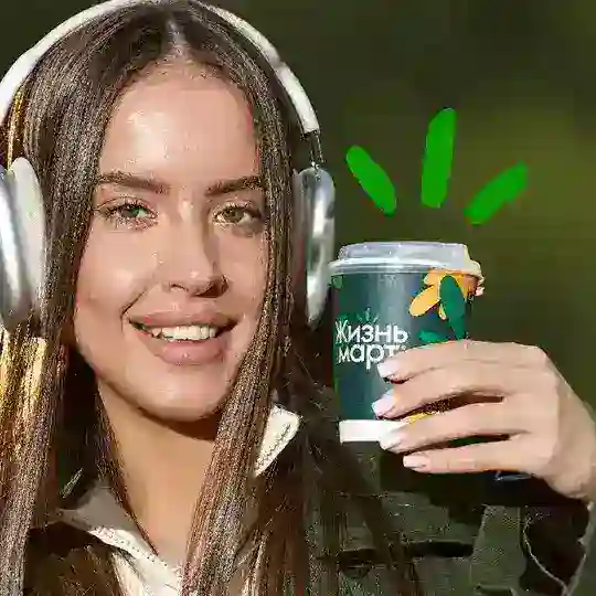 Чат покупателей Жизньмарт Коммунистическая, 9