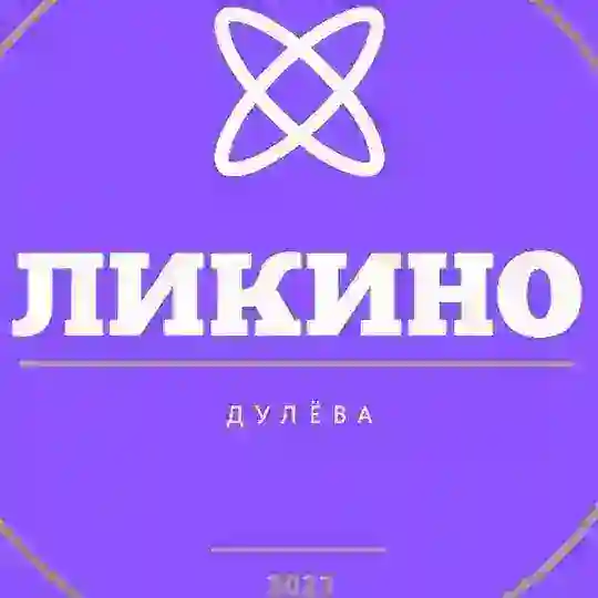 Ликино-Дулёва Иш Квартира®