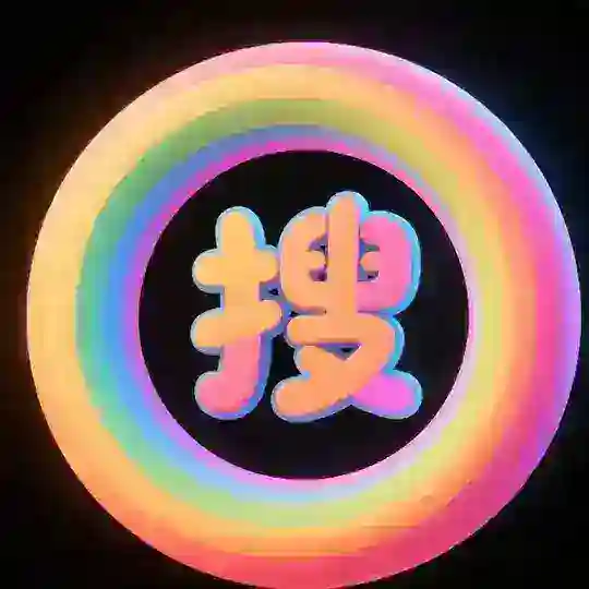 极搜 群组|搜索引擎|中文搜索群