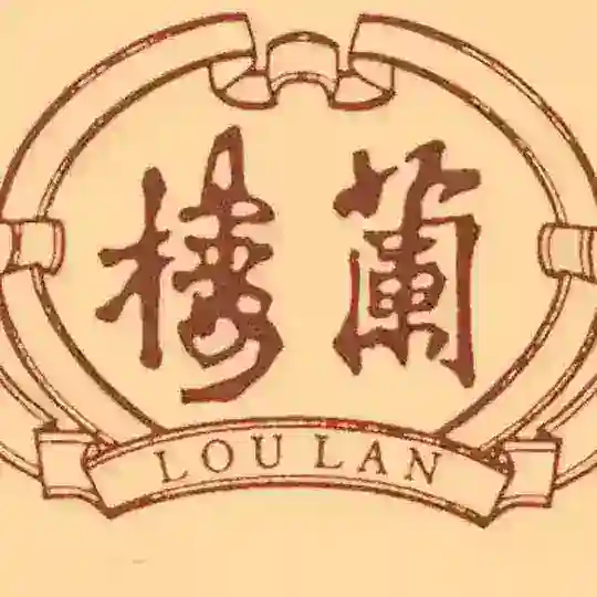 🔥🔥楼兰市场担保交易官方群/担保机器人