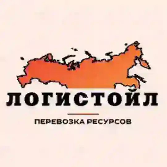 ПЕРЕВОЗКА ТОПЛИВА