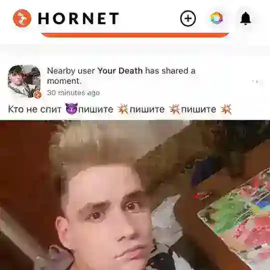 чатик
