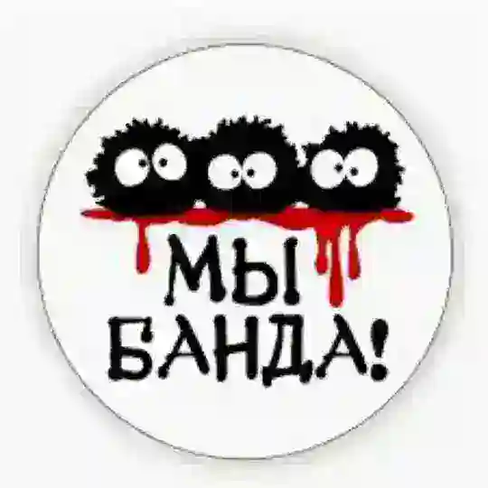 Лудіки і я з вами) Chat