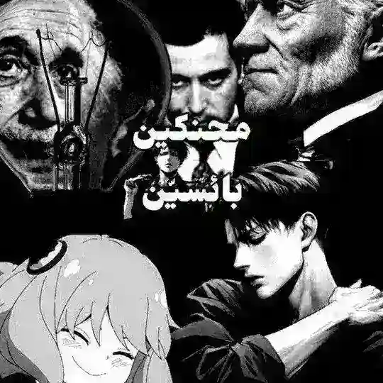 كروب | شتبوستر | محنكين | بائسين