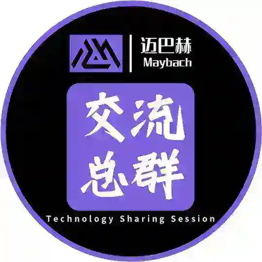迈巴赫游戏出海群