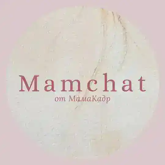 Мамchat 🙋♀
