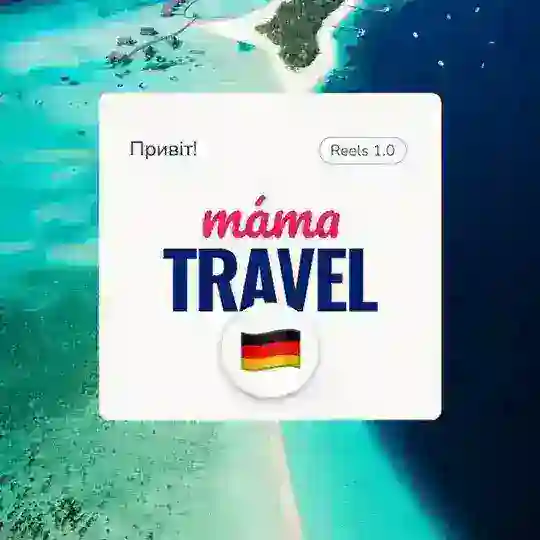 Mama.travel Chat