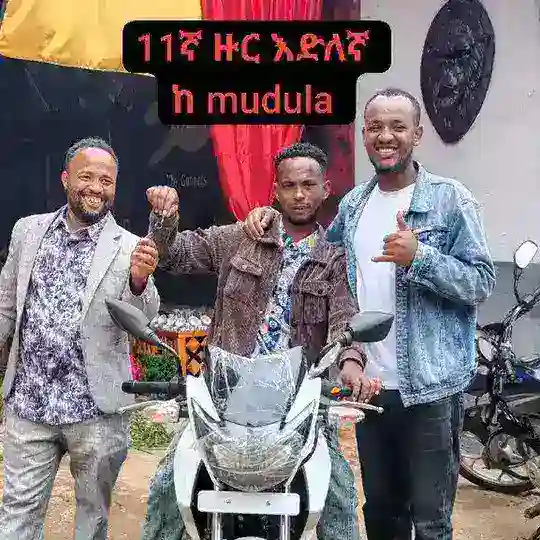 Mamesodo Apche moter ዕቁብ ነው