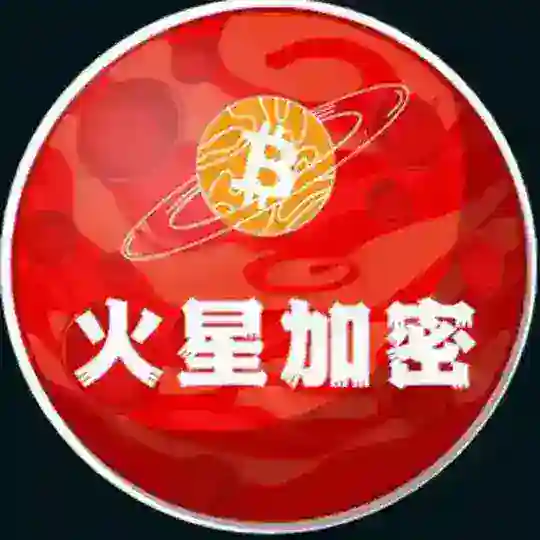 火星加密群聊组
