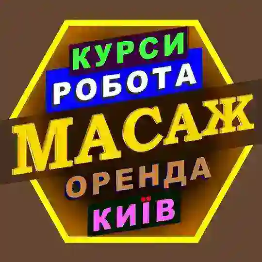 👍🏻 МАСАЖ 👾Б'ЮТІ 🔰КИЇВ ✨ПРО массажисты киев