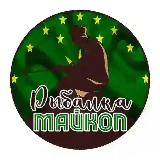 РЫБАЛКА МАЙКОП АДЫГЕЯ. РЫБАКИ МАЙКОПА