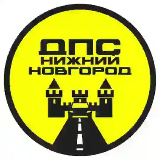 МДПС Нижний Новгород Чат