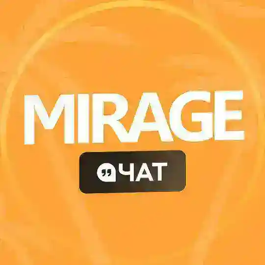 MIRAGE | Чат