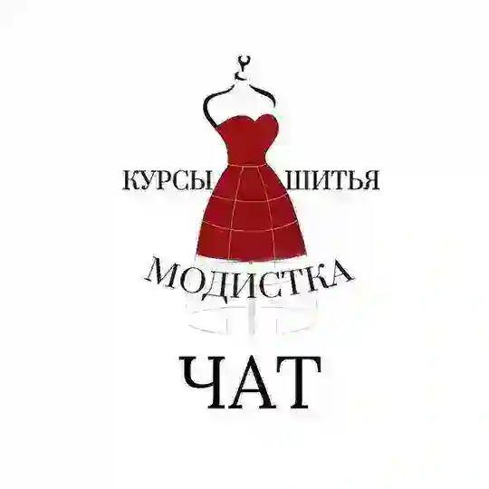 Модистка Ангарск Чат