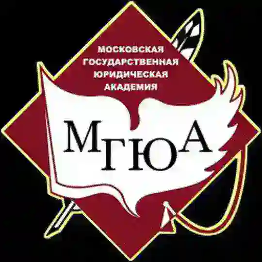 МГЮА им. О.Е. Кутафина