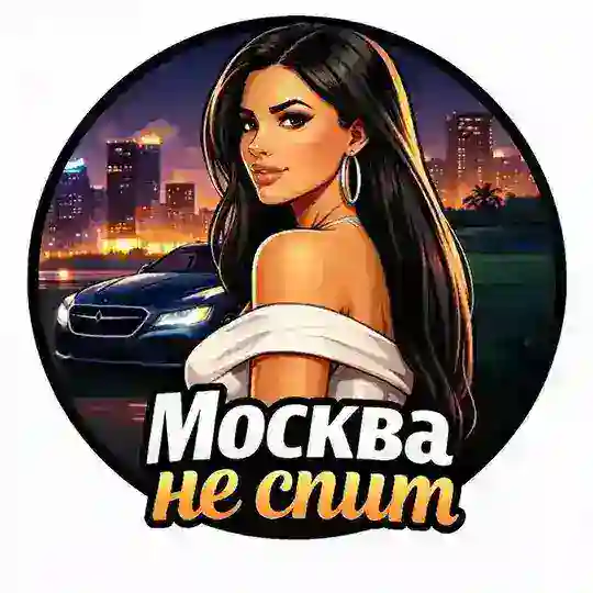 Москва| Встречи | Эскорт 🔥