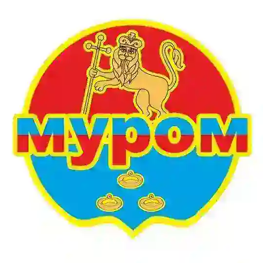 МУРОМ