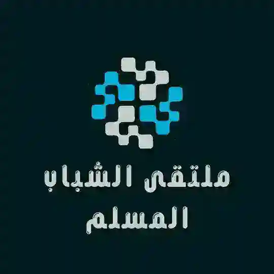 ملتقى الشباب المسلم