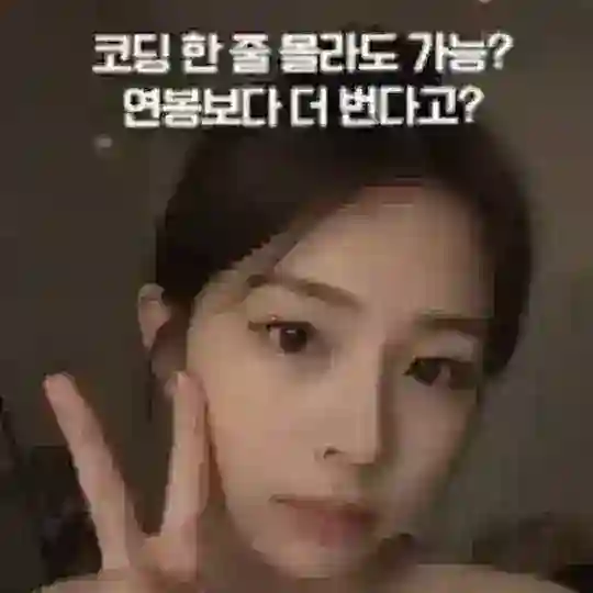 바이브코딩에 빠진 문유 채팅방