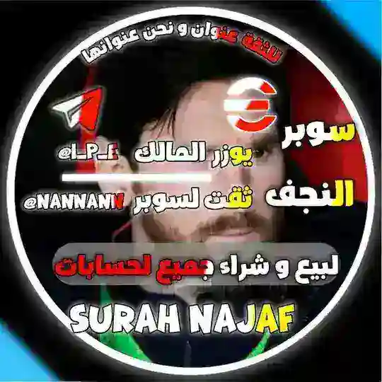 سوبر امير