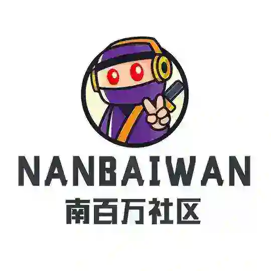 南百万社区 言论自由群