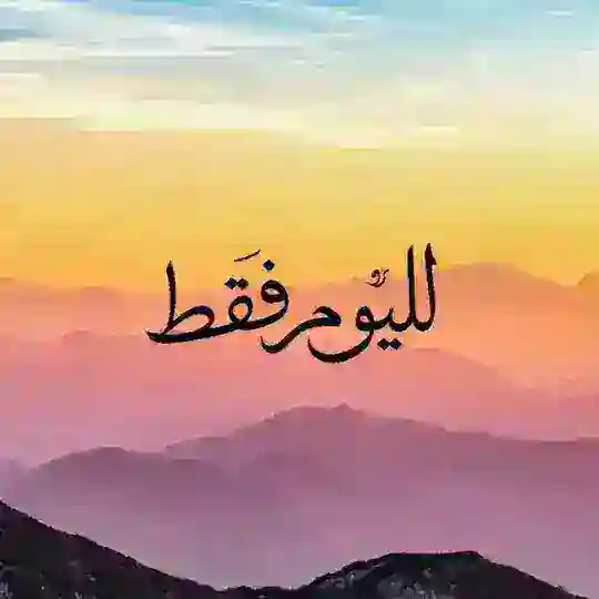 زمالة المدمنين المجهولين