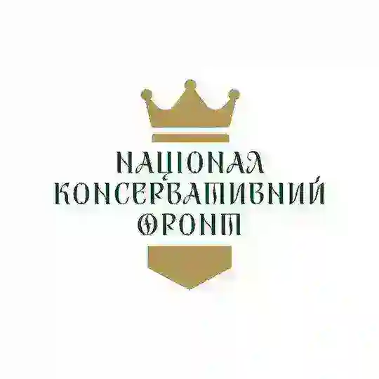 НАЦІОНАЛ-КОНСЕРВАТИВНИЙ ФРОНТ