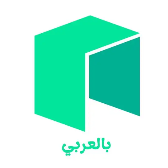 Neo Arabic - بالعرَبيَّة
