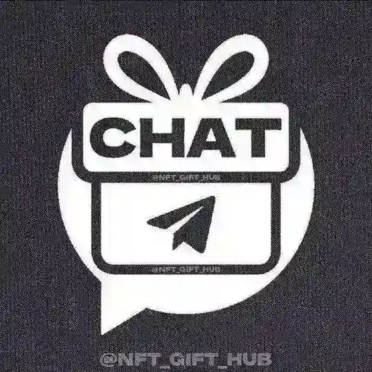 Чат | NFT Подарки