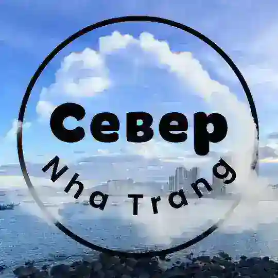 Нячанг Север