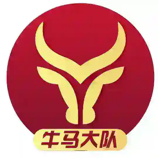 🔥🔥🔥牛马大队