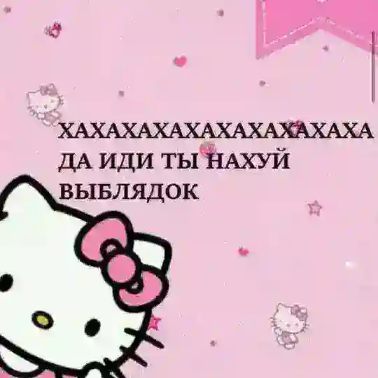 рифмы и панчи
