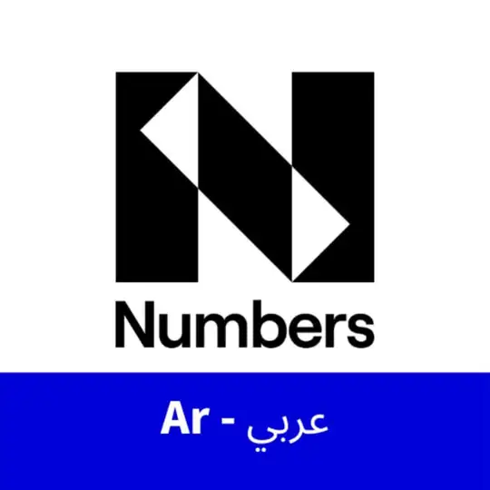 Numbers|Arabic (non-official)
