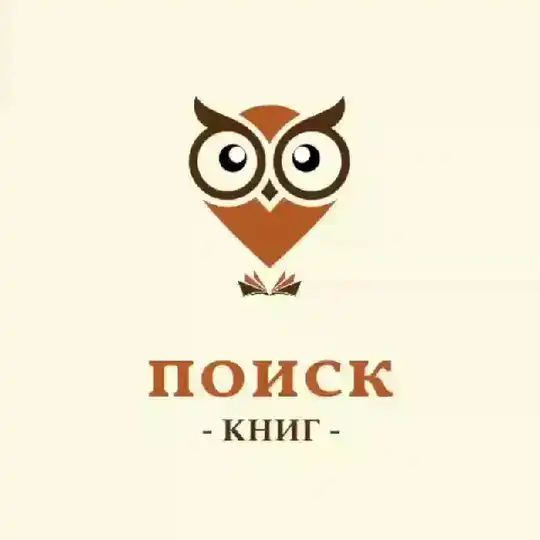 ОБМЕН КНИГАМИ | НАЙТИ КНИГУ | ПОИСК КНИГ