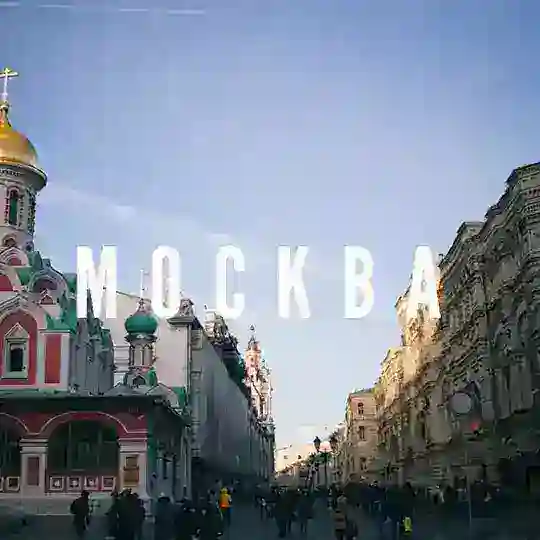 Москва Объявления