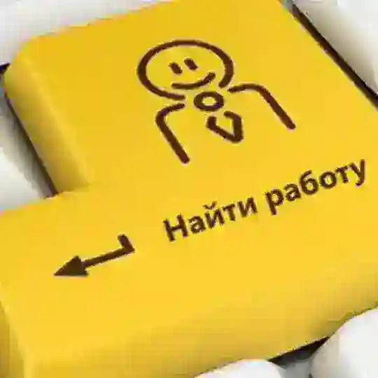 РАБОТА И УСЛУГИ В ОЧАКОВЕ
