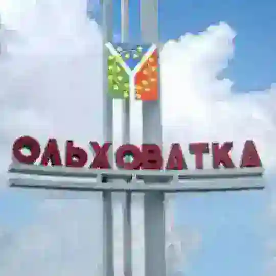 Ольховатка chat 🔞
