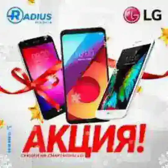 Telefon aksiyasi 📲