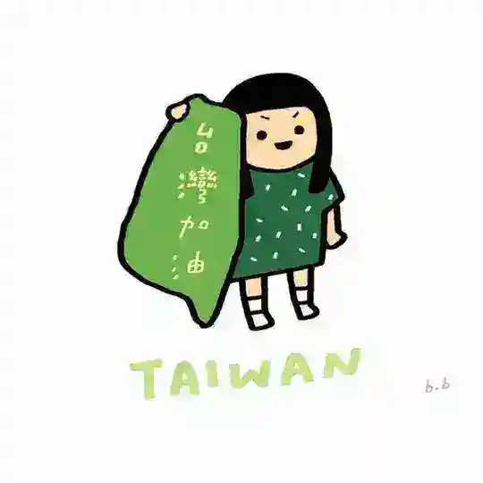 靠北群🇹🇼梨宮紗曉🌝毋忘在莒