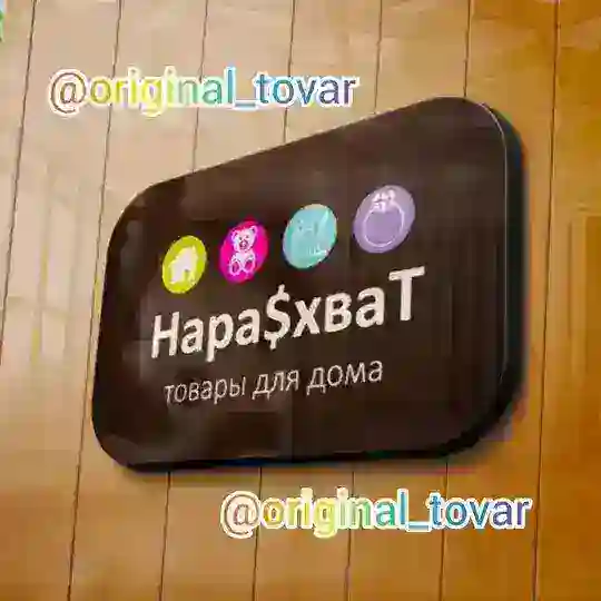 Оригинальные и полезные товары для дома🎊💥