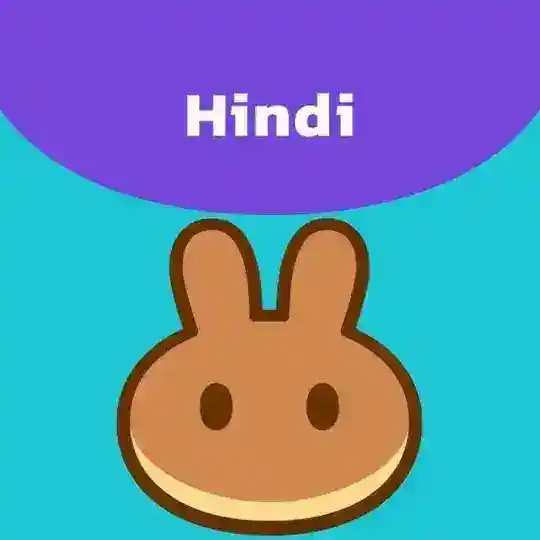 PancakeSwap India