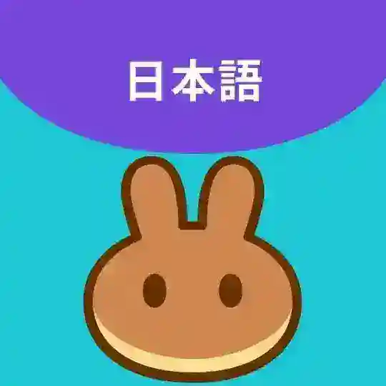 PancakeSwap JP