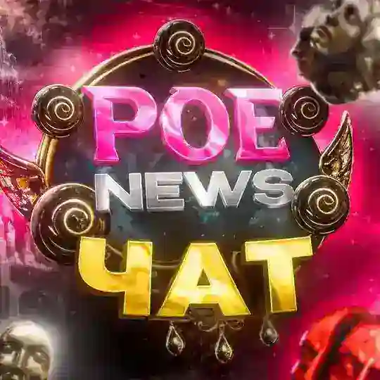 Чат по Path of Exile 2 | POE 2 | POE2