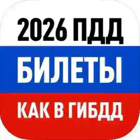 Дром ПДД