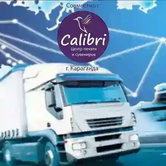 Грузовые перевозки. Грузчики. Логистика